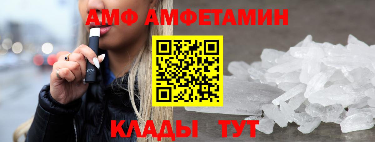 Надым  Amphetamine  Вход с VPN  АМФ 98% 