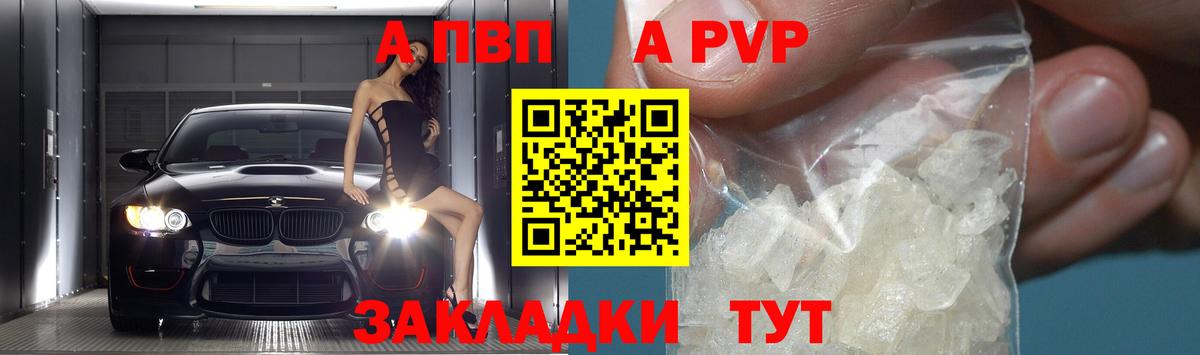 Alpha PVP кристаллы Надым