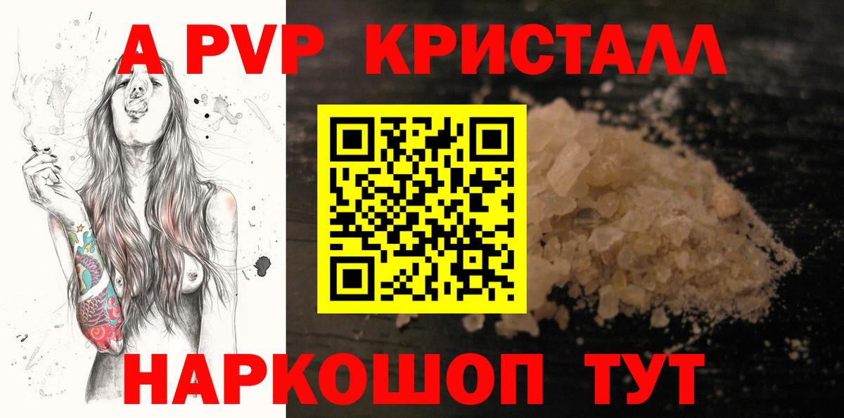 Надым  купить закладку  Alpha-PVP СК  A-PVP СК КРИС  Вход с VPN  А ПВП СК КРИС 