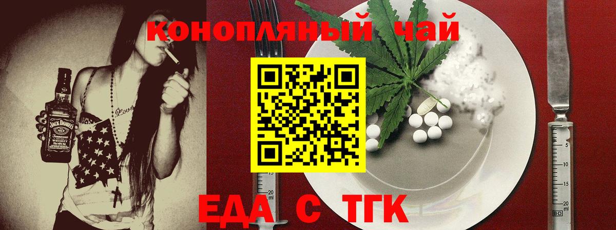 Надым  Cannafood марихуана  Вход с VPN 