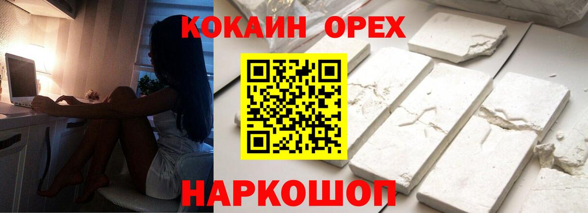 COCAIN VHQ Надым