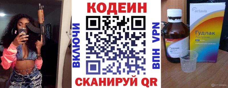 дарнет шоп  Надым  Кодеин напиток Lean (лин) 