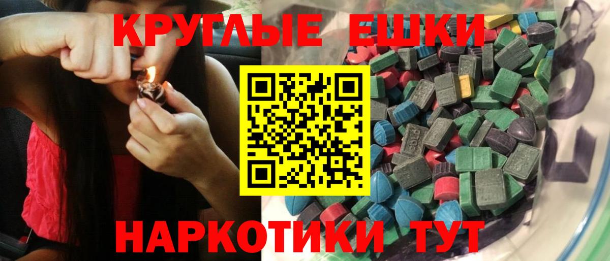 Надым  Ecstasy 99%  ЭКСТАЗИ  Вход с VPN  Экстази 300 mg 