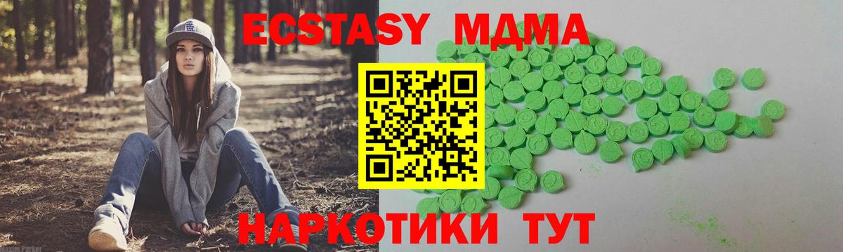 Ecstasy 99% Надым