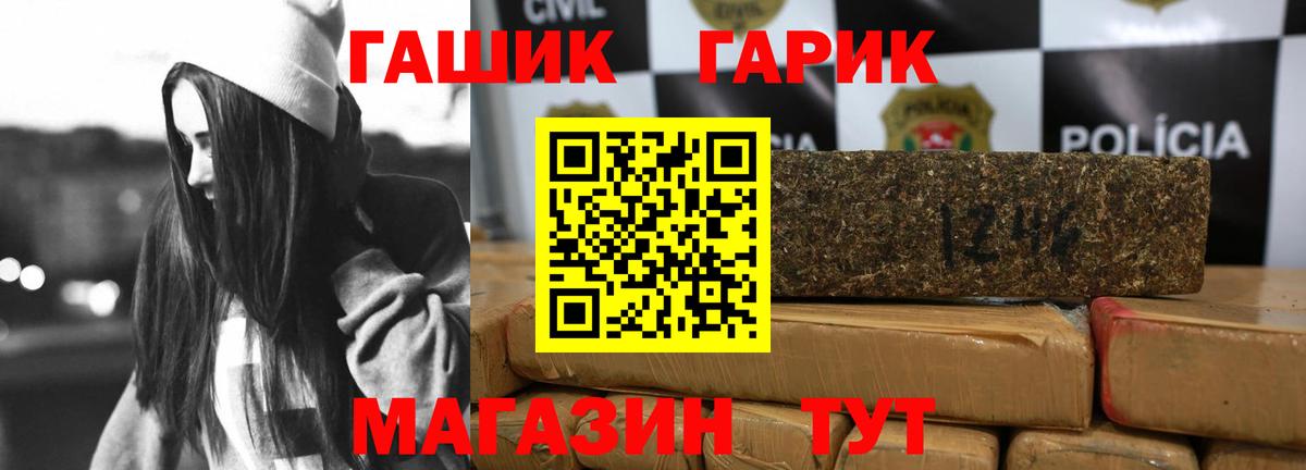 ГАШ 40% ТГК  Вход с VPN  ГАШИШ  купить  цена  Надым 