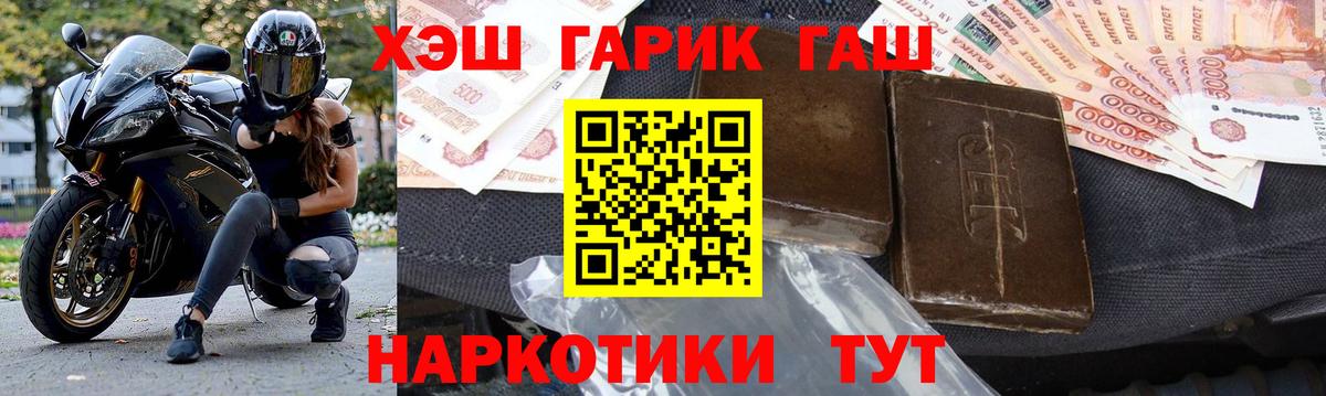Гашиш Premium Надым
