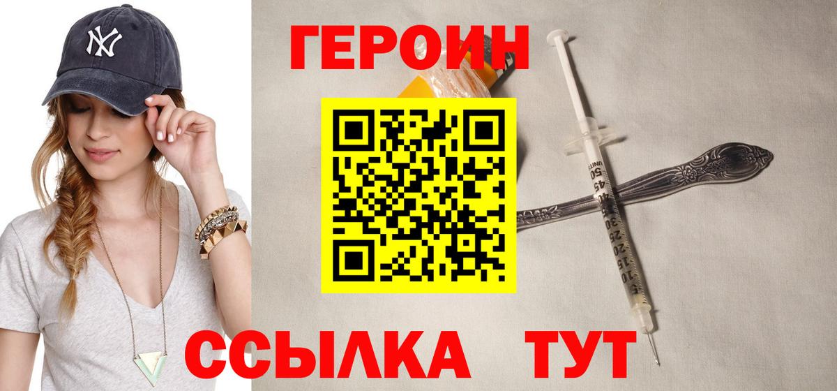 Надым  Героин белый  Вход с VPN 