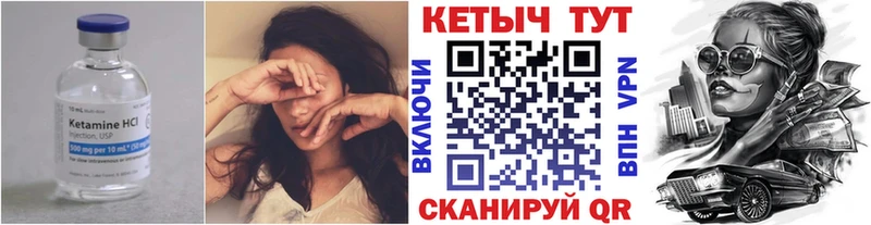 хочу Надым Кетамин VHQ
