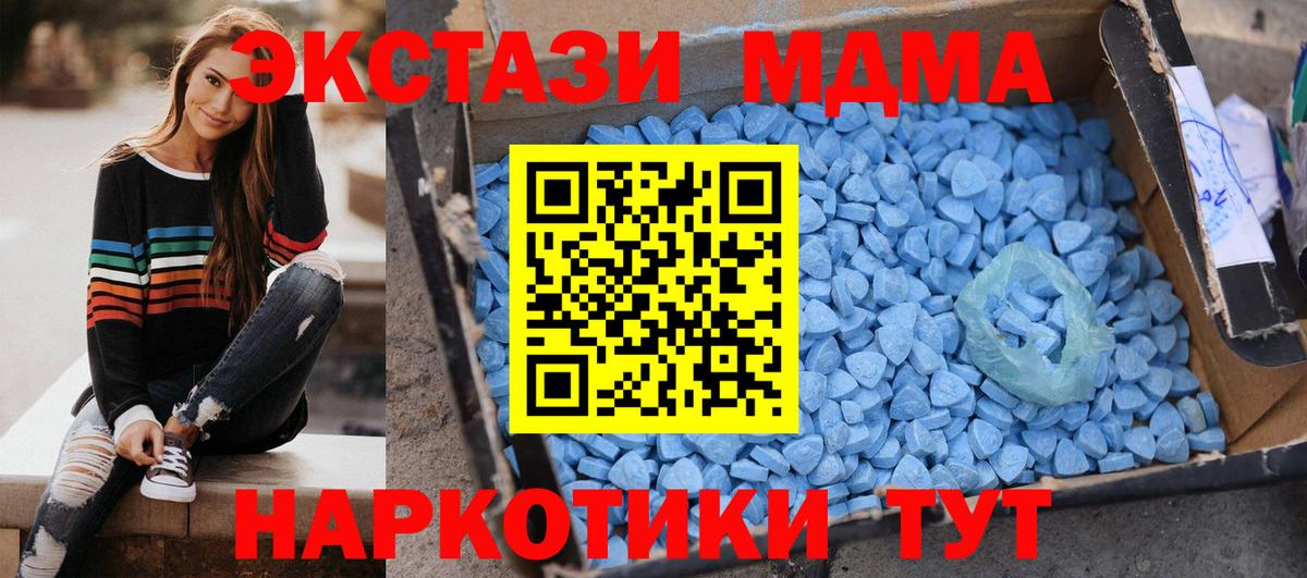 Надым  MDMA VHQ  MDMA  Вход с VPN 