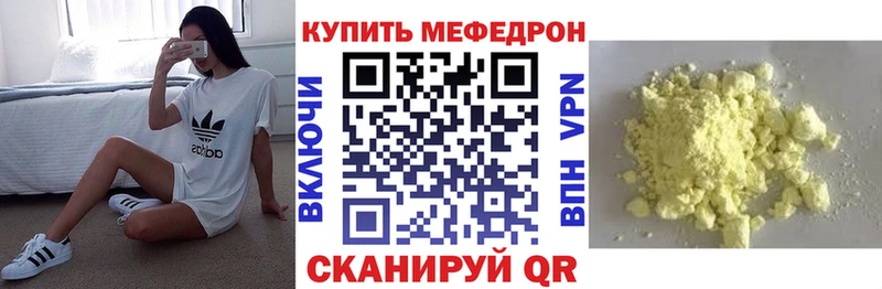 купить наркоту  Надым  МЯУ-МЯУ кристаллы 