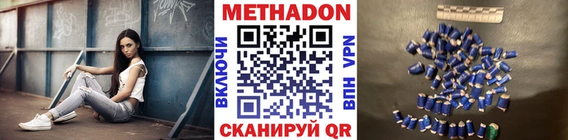 Метадон белоснежный сайты даркнета какой сайт Надым купить наркотики цена