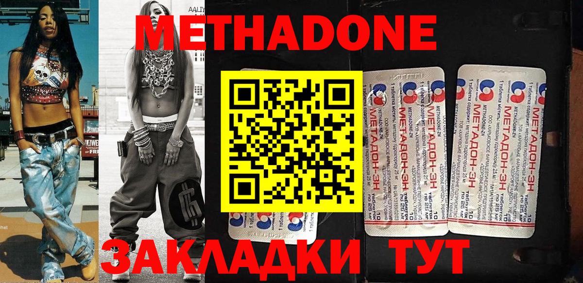 Метадон мёд  Вход с VPN  Метадон methadone  Надым 
