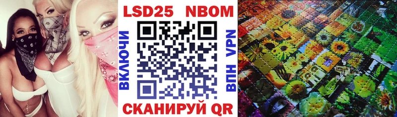 Марки 25I-NBOMe 1,8мг Надым