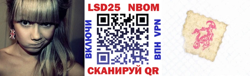 Марки N-bome 1,8мг  Надым 