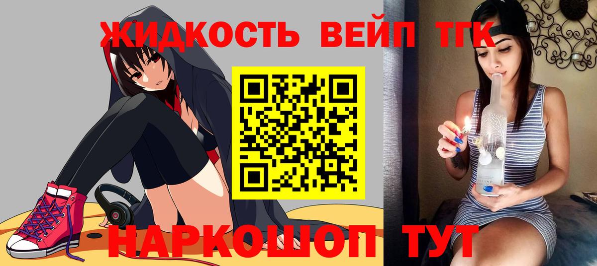 ТГК THC oil  hydra как зайти  Надым  Вход с VPN  ТГК концентрат 