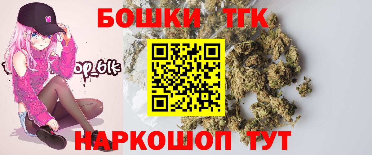 Надым  Канабис OG Kush  Вход с VPN  Шишки марихуана план 